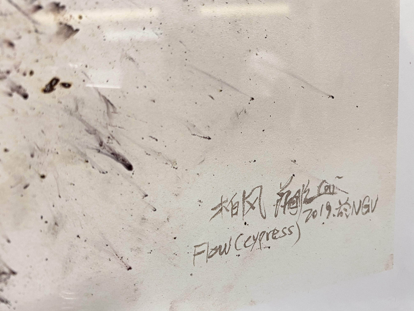 CAI GUO-QIANG - 'Flow Cypress' Exhibition Poster (Framed), 2019