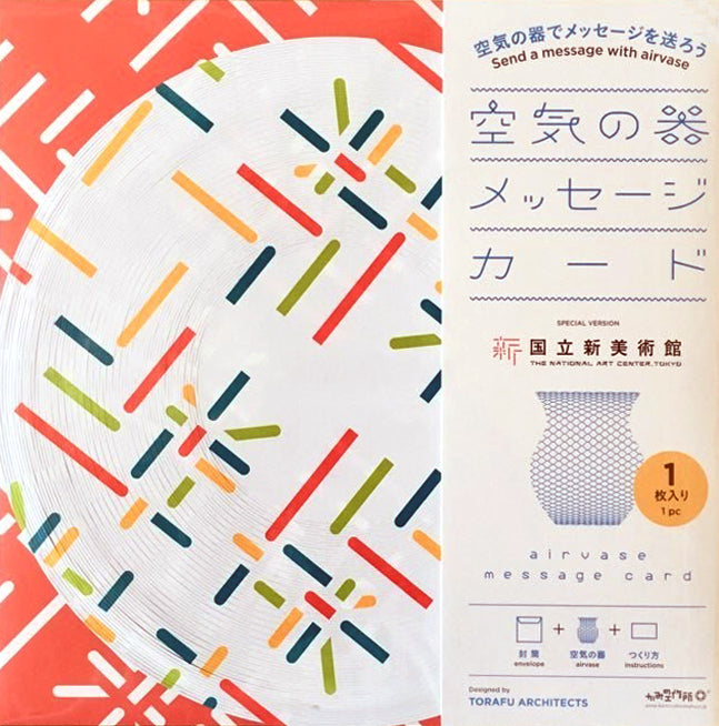 THE NATIONAL ART CENTER - Air Vase Message Card (Special Version), 2017